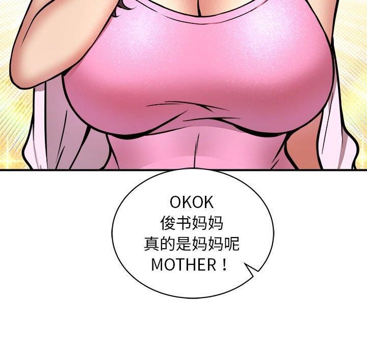 新都市外卖员第20話