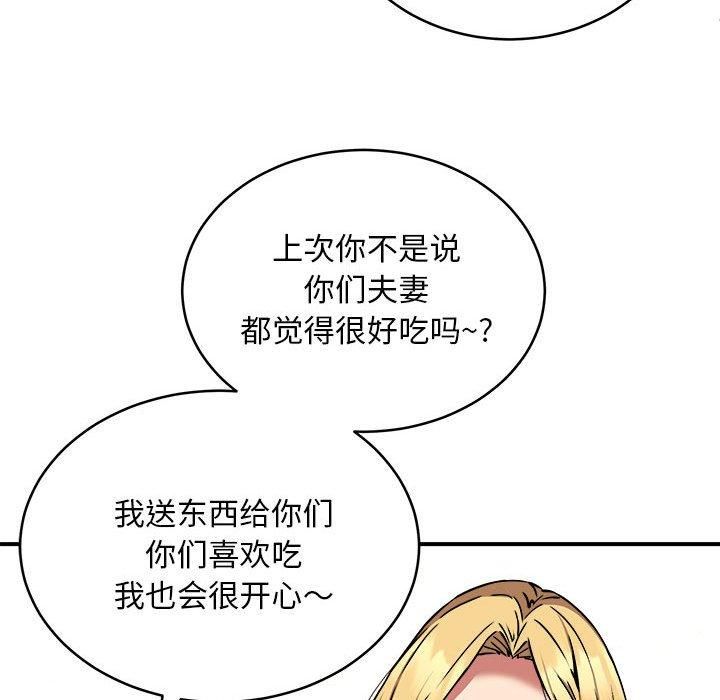 新都市外卖员第20話