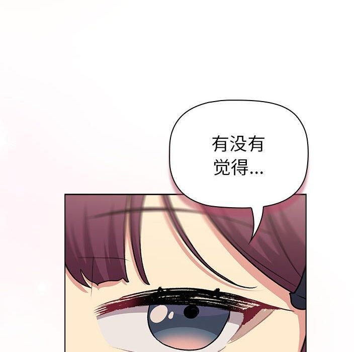 分組換換愛第132話