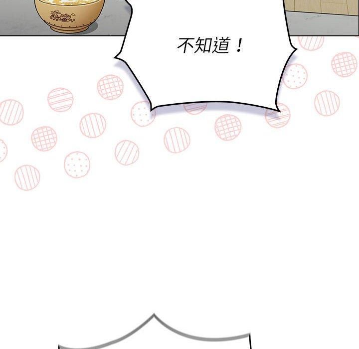 分組換換愛第132話