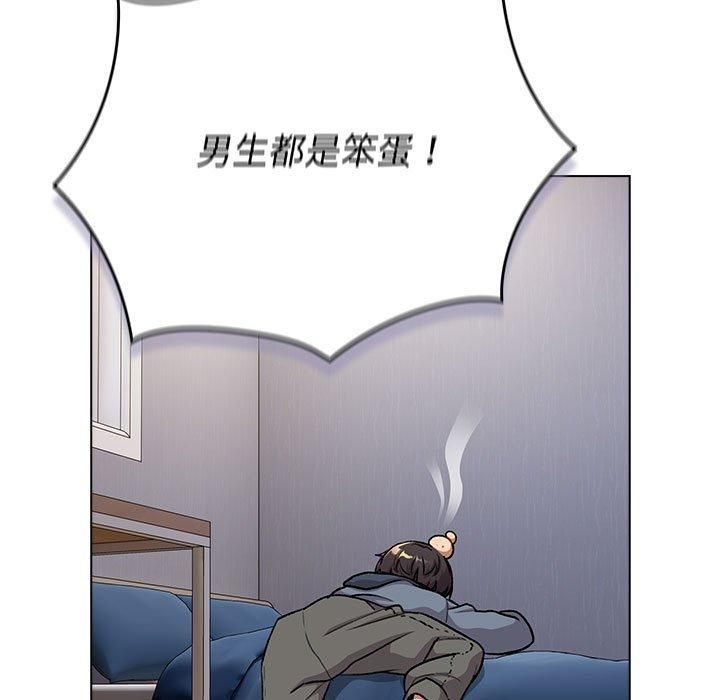 分組換換愛第132話