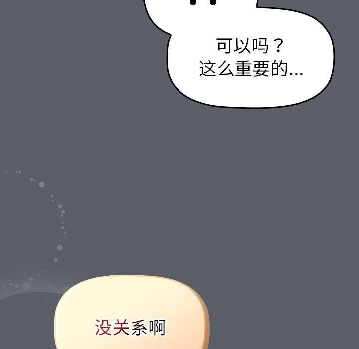 分组换换爱第132話