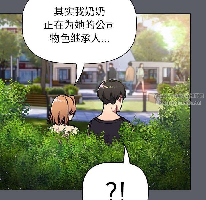 分組換換愛第132話