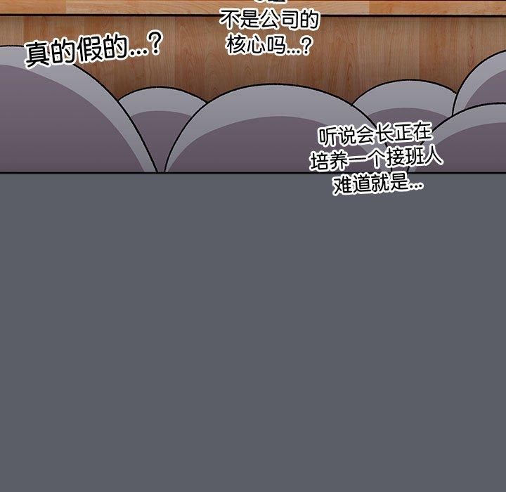 分組換換愛第132話