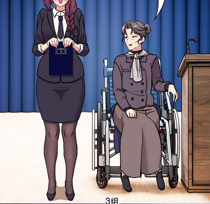 分組換換愛第132話