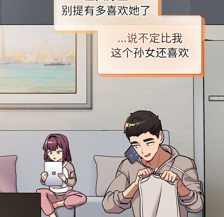 分组换换爱第132話