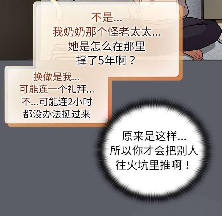 分組換換愛第132話