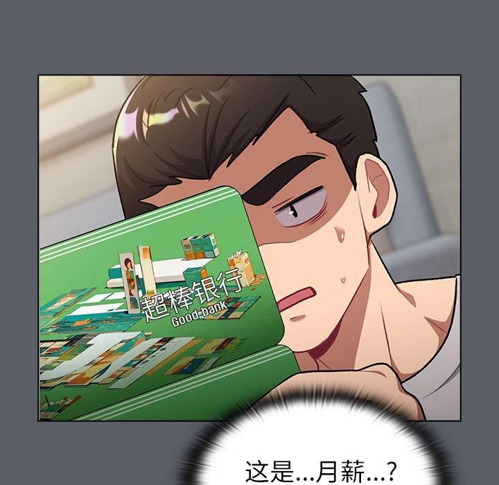 分組換換愛第132話