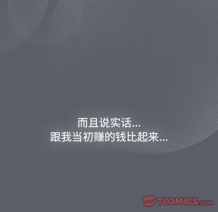 分組換換愛第132話