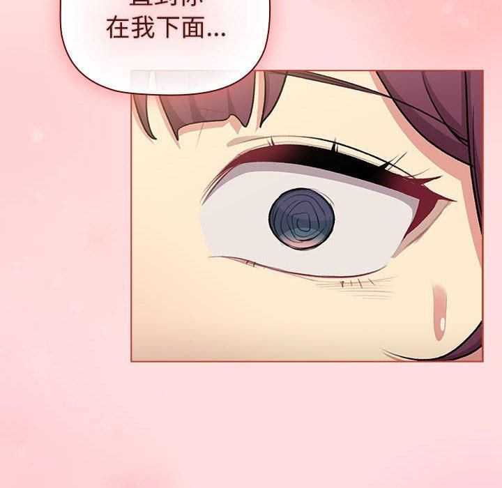 分组换换爱第132話