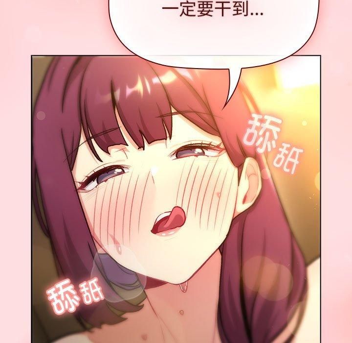 分組換換愛第132話