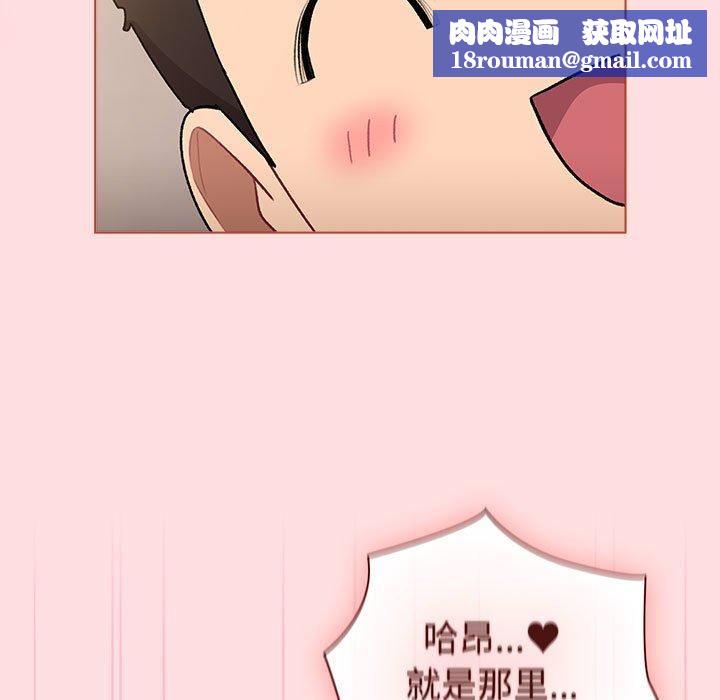 分组换换爱第132話