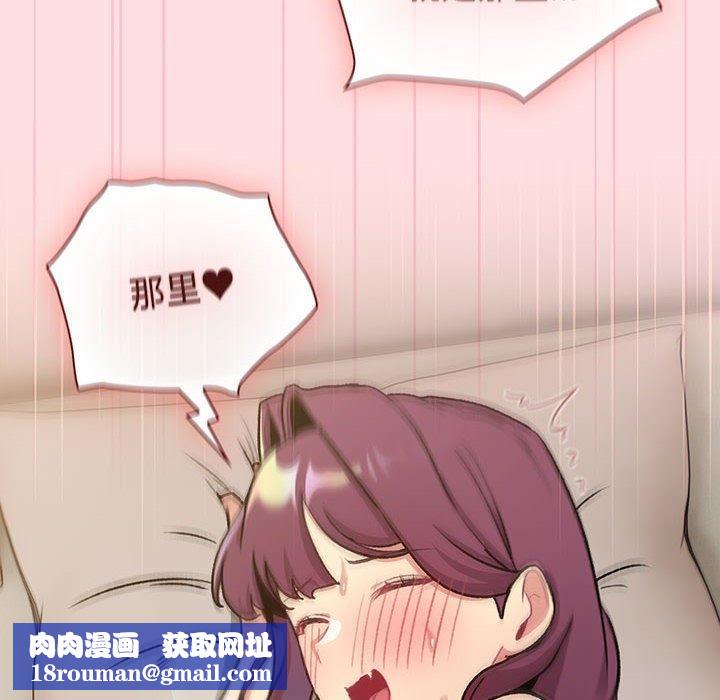 分組換換愛第132話