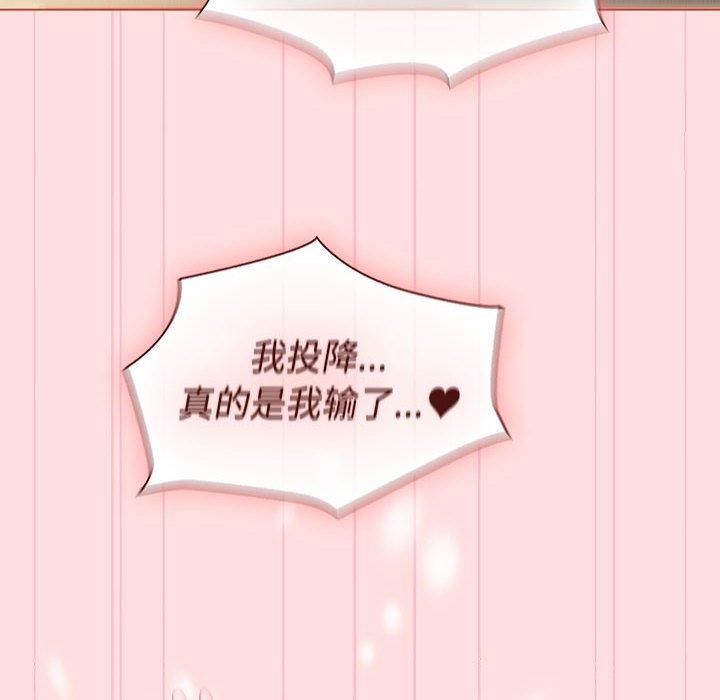 分組換換愛第132話