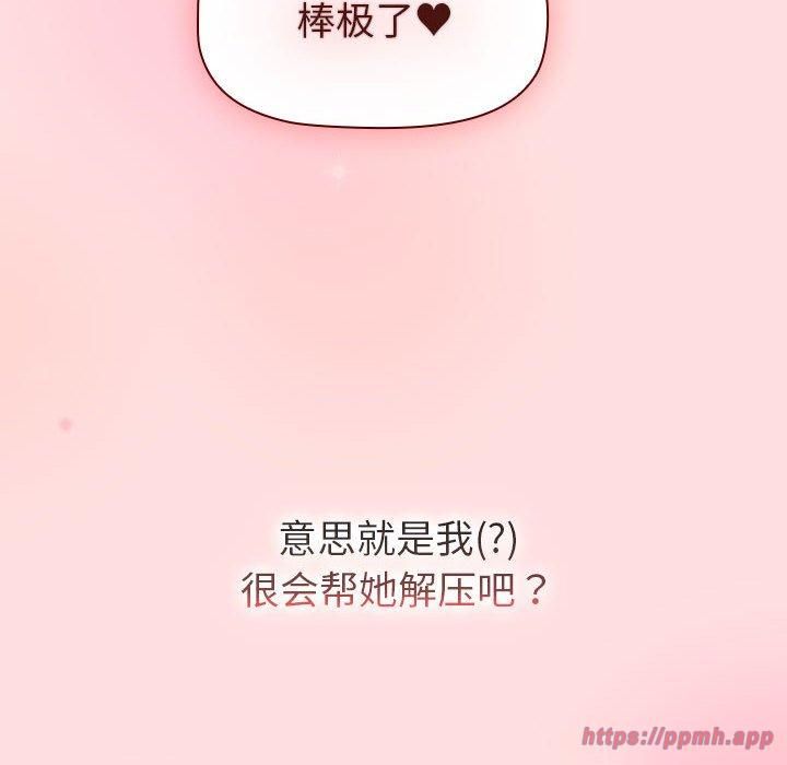 分组换换爱第132話