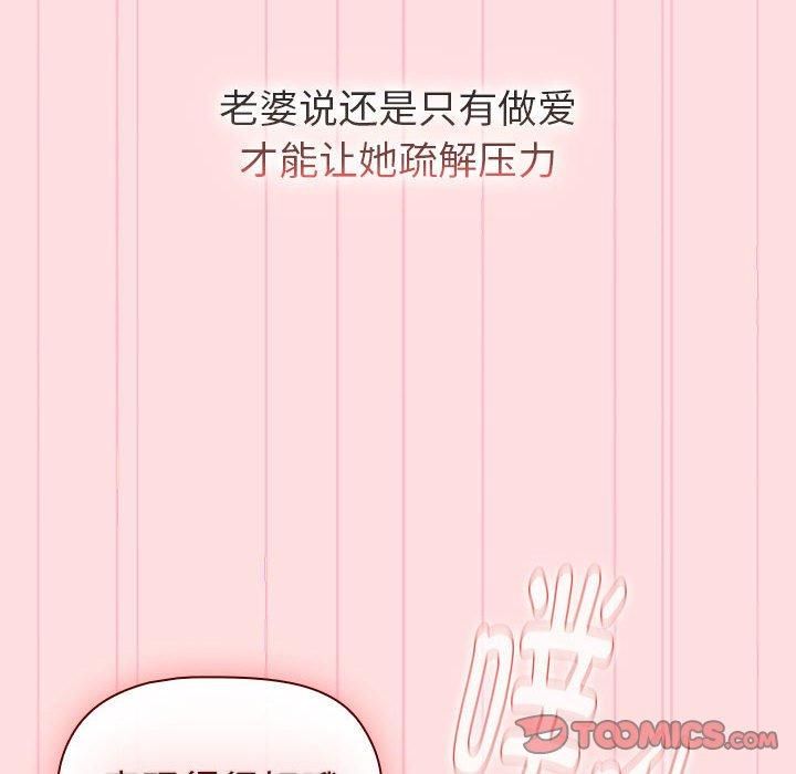 分組換換愛第132話