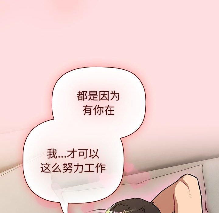 分組換換愛第132話