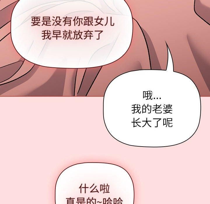 分組換換愛第132話