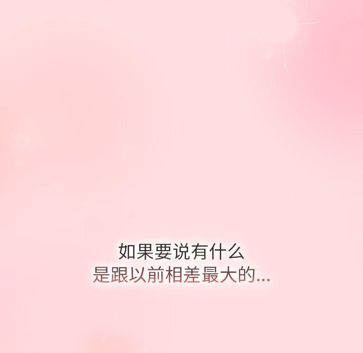 分組換換愛第132話