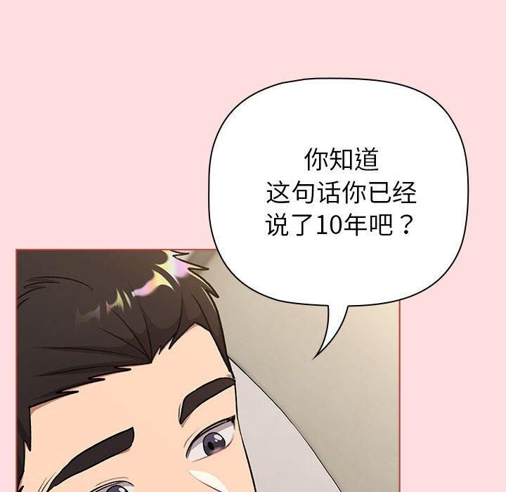 分组换换爱第132話