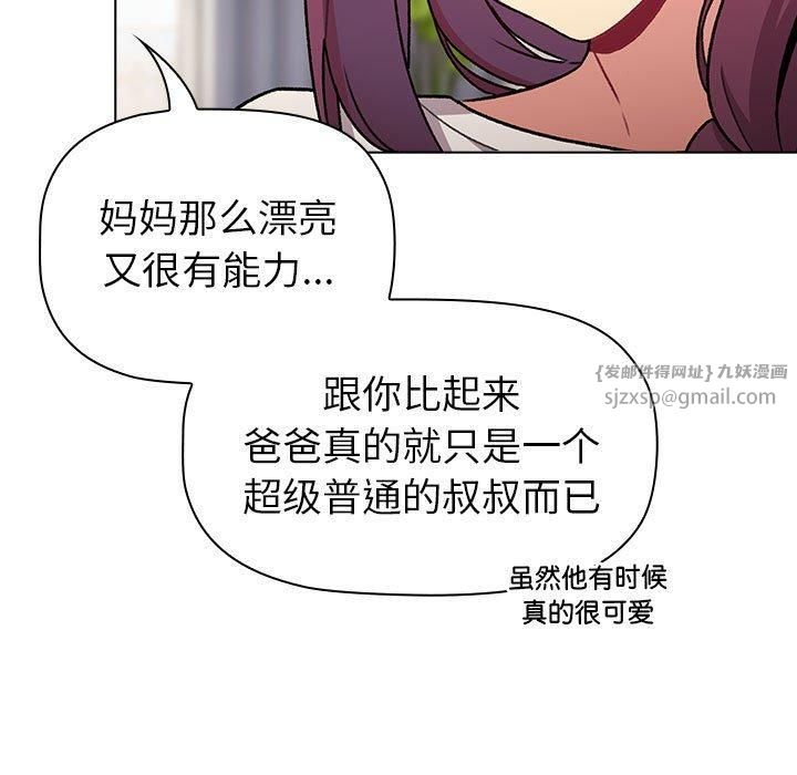 分组换换爱第132話