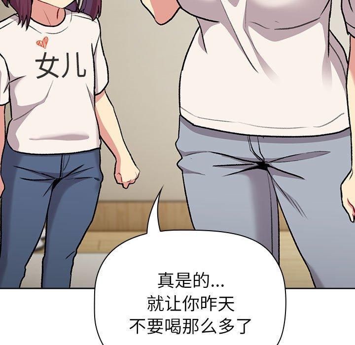 分组换换爱第132話