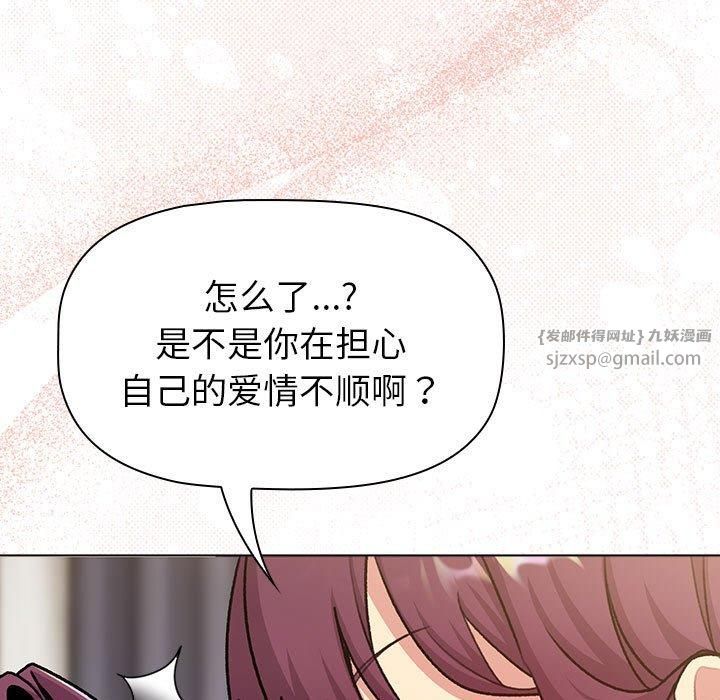 分組換換愛第132話