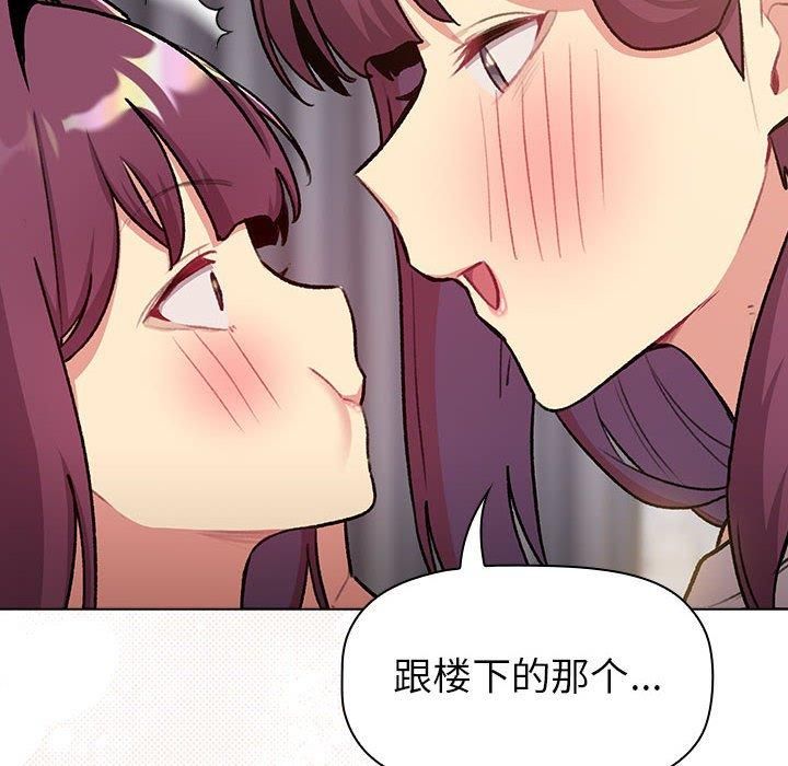 分組換換愛第132話