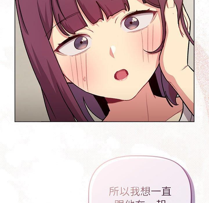 分組換換愛第132話