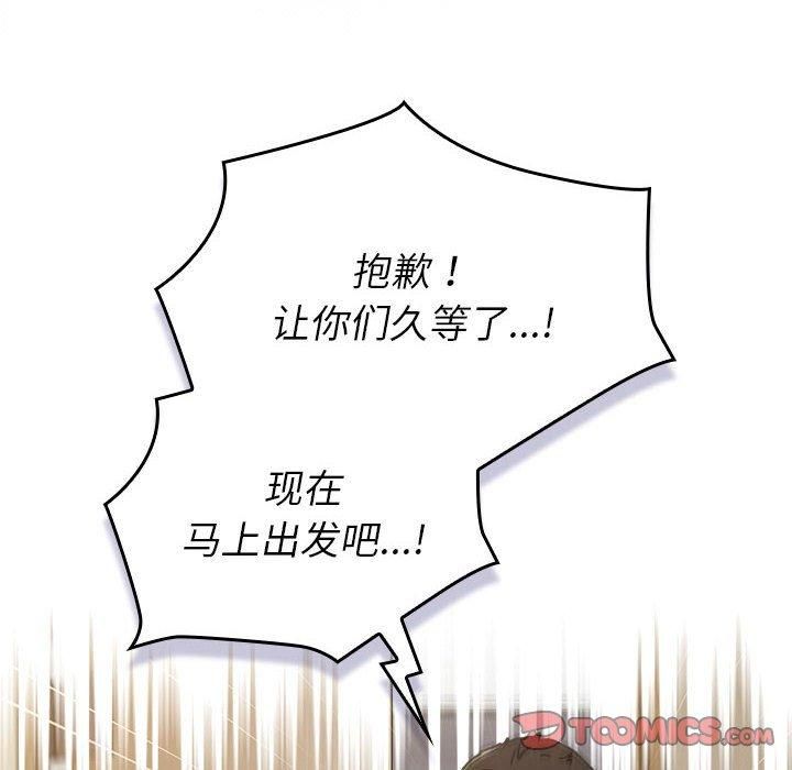 分组换换爱第132話