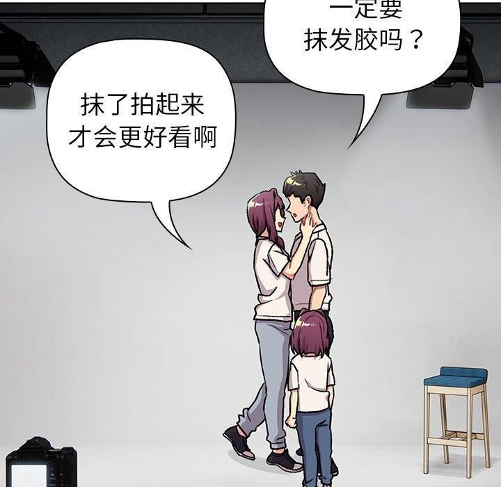 分組換換愛第132話