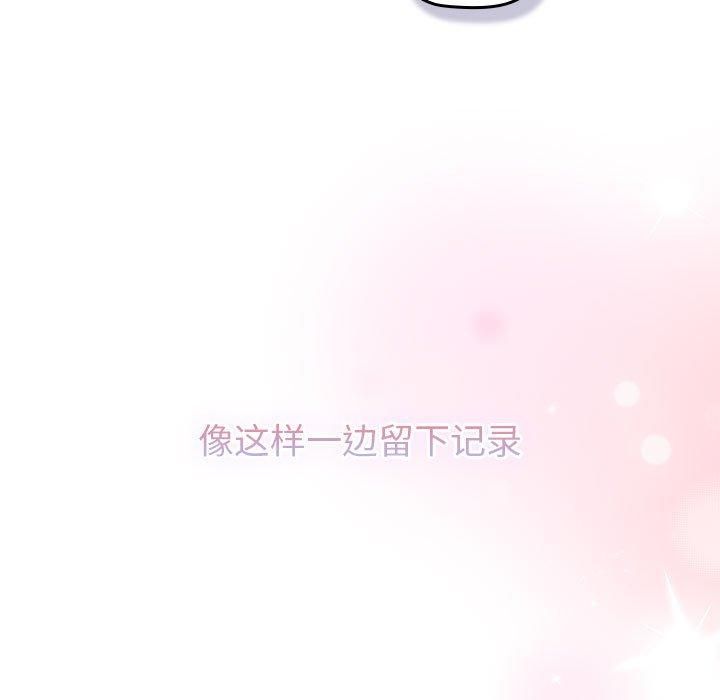 分組換換愛第132話