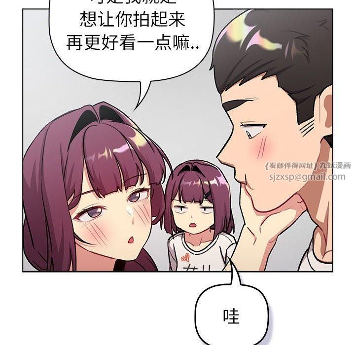 分組換換愛第132話