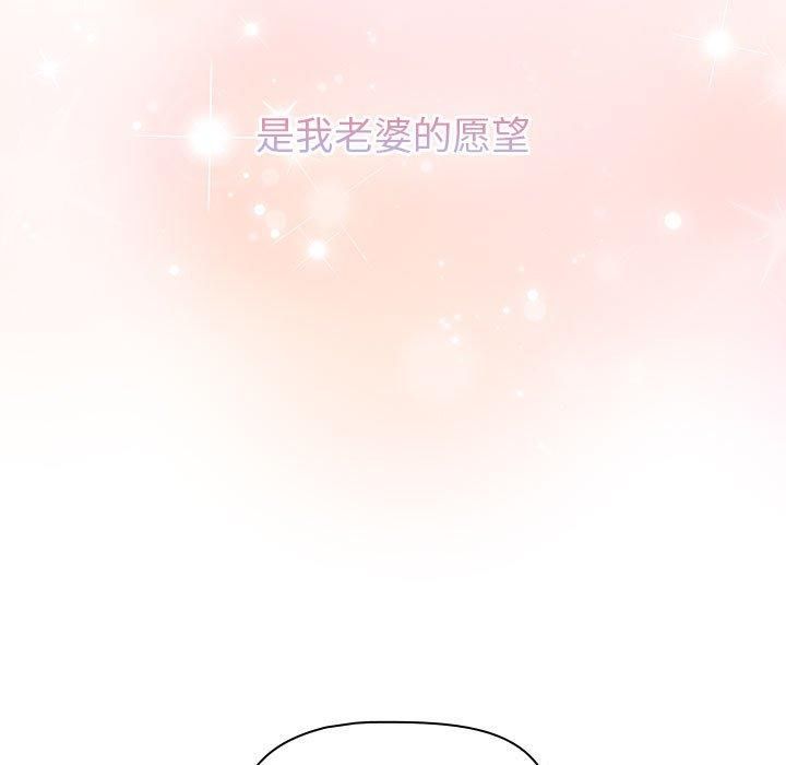 分组换换爱第132話