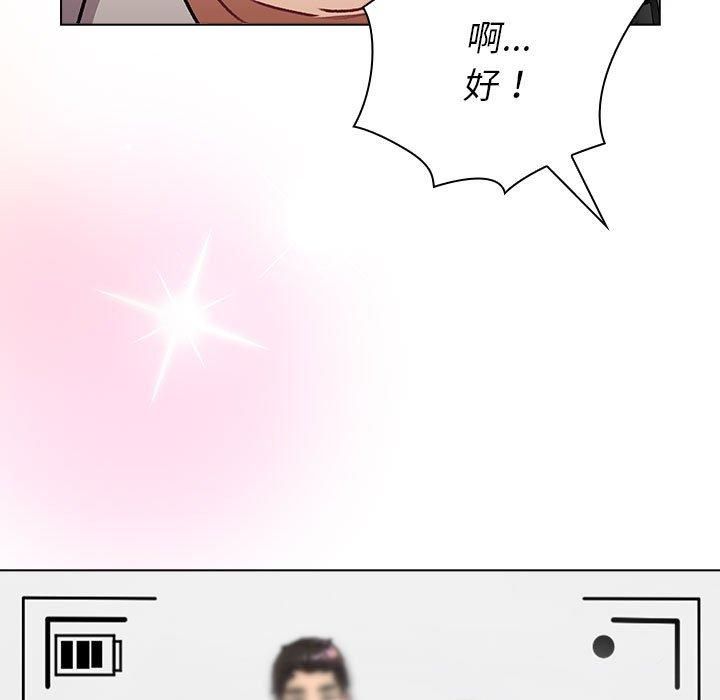 分组换换爱第132話