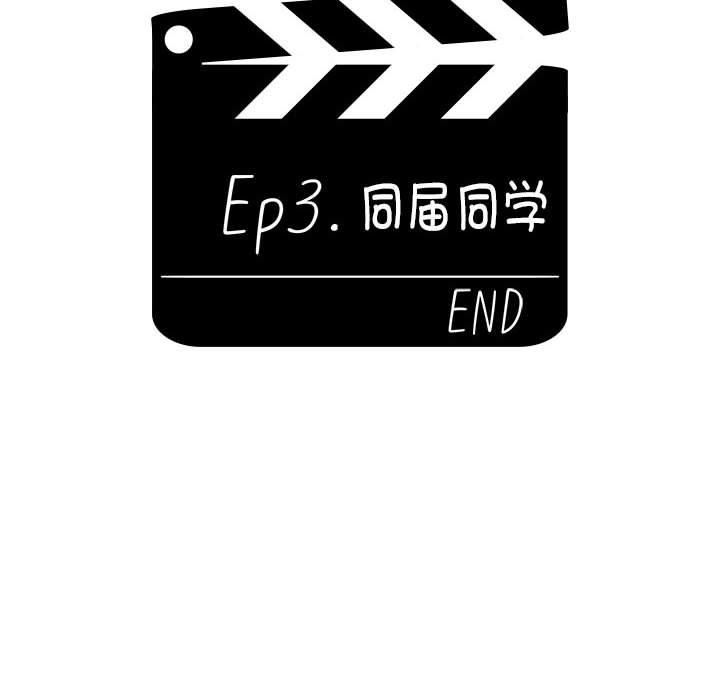 分組換換愛第132話