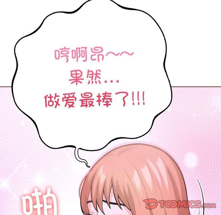 走不出的房间：第二季第12話