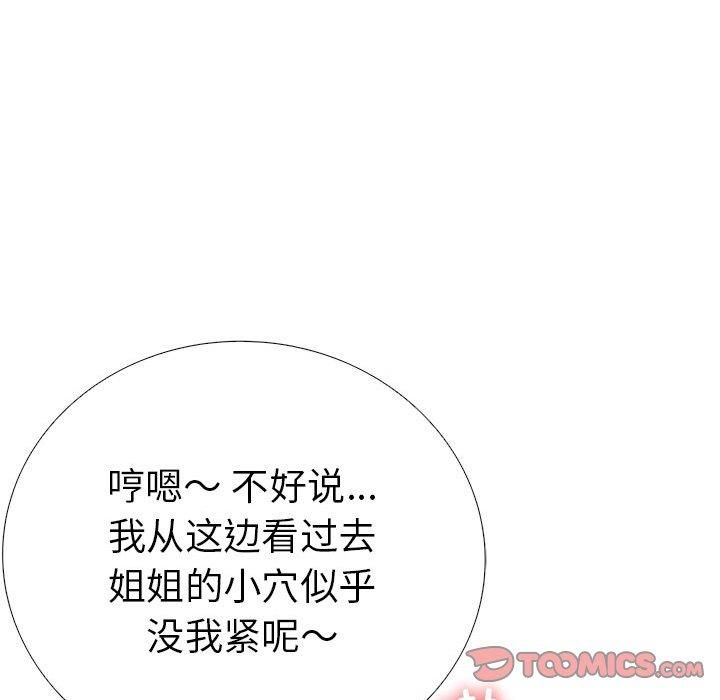 走不出的房间：第二季第12話