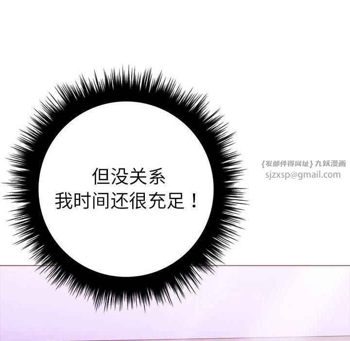 走不出的房间：第二季第12話