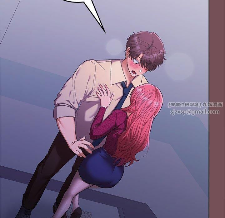 在公司偷偷爱第26話