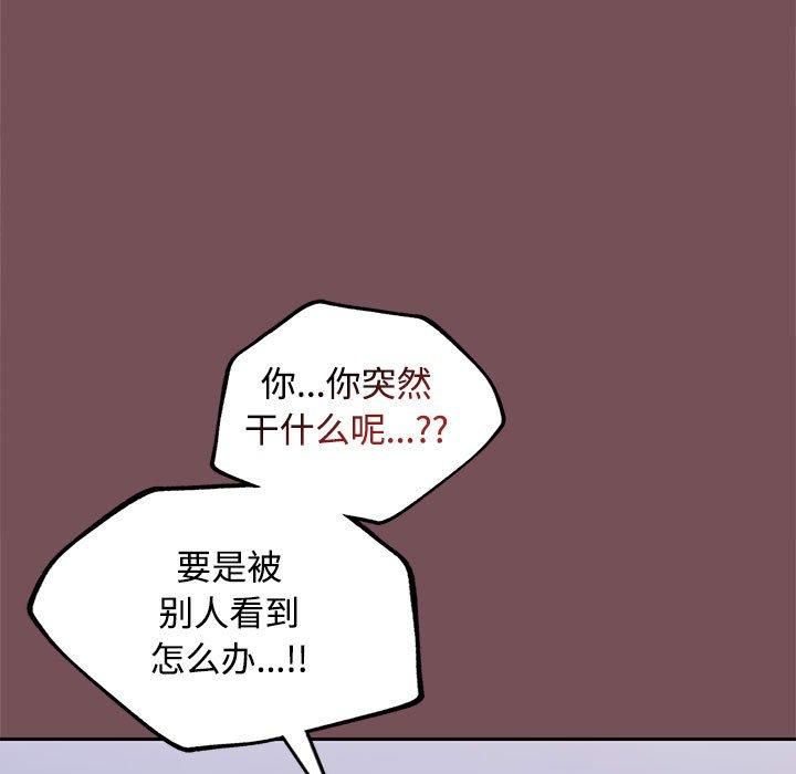 在公司偷偷爱第26話