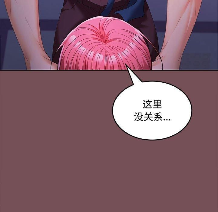 在公司偷偷爱第26話