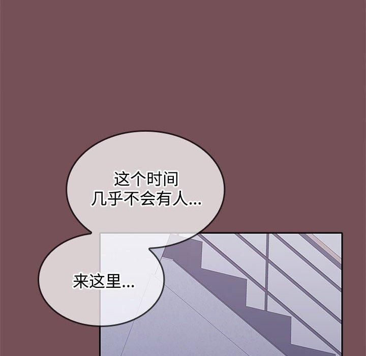 在公司偷偷爱第26話