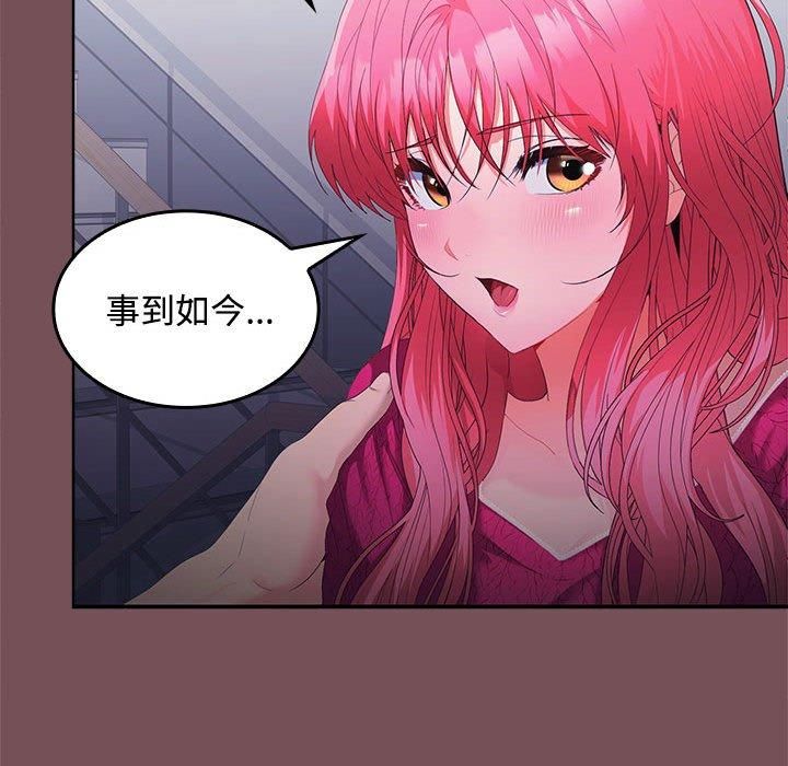 在公司偷偷爱第26話