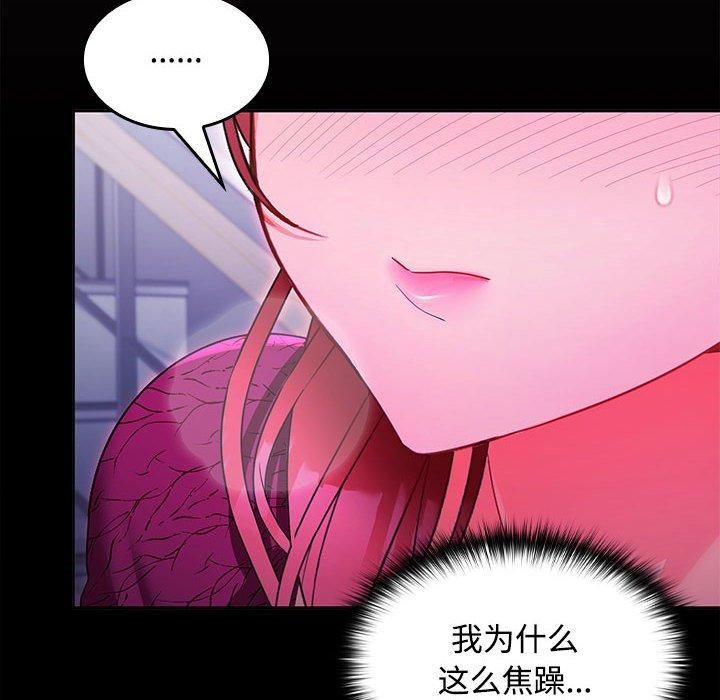 在公司偷偷爱第26話