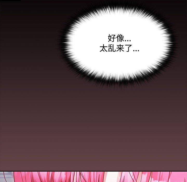 在公司偷偷爱第26話