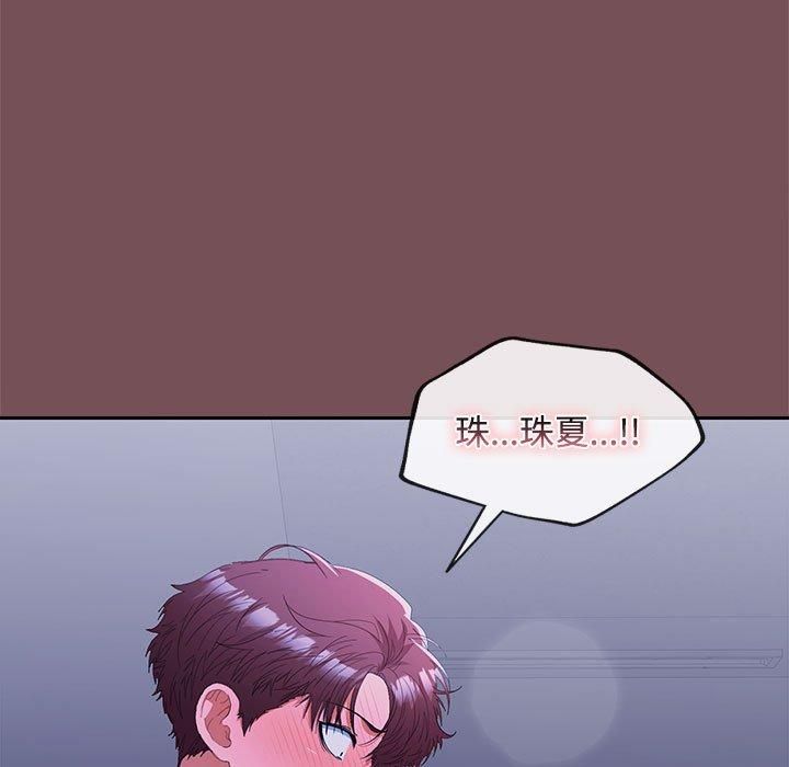 在公司偷偷爱第26話