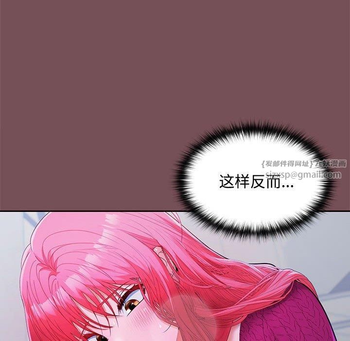 在公司偷偷爱第26話