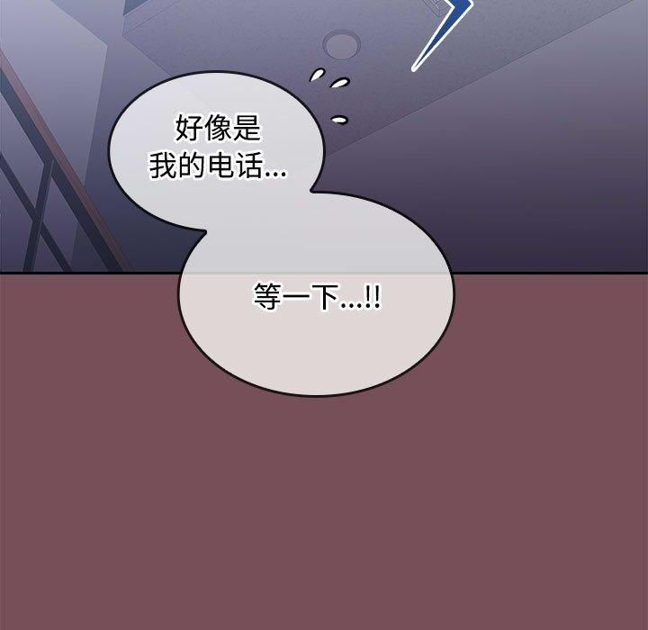 在公司偷偷爱第26話