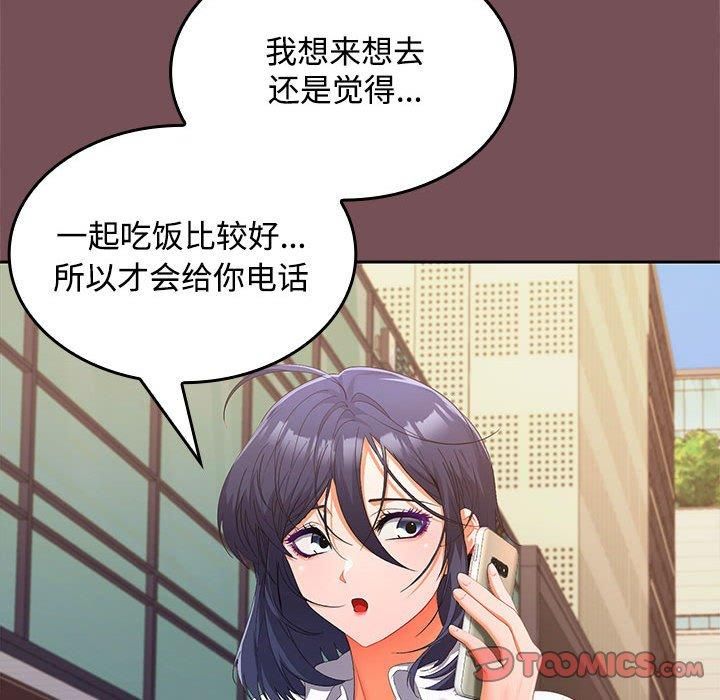 在公司偷偷爱第26話